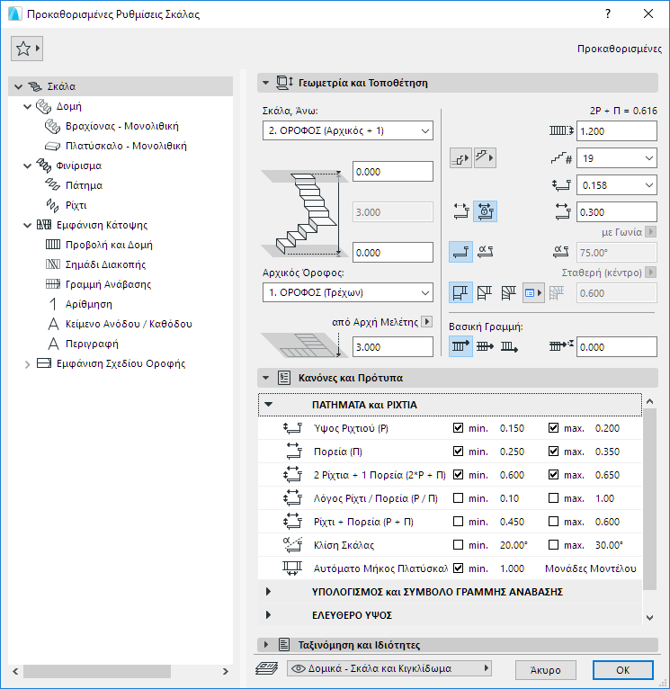 StairDefaultSettings.png