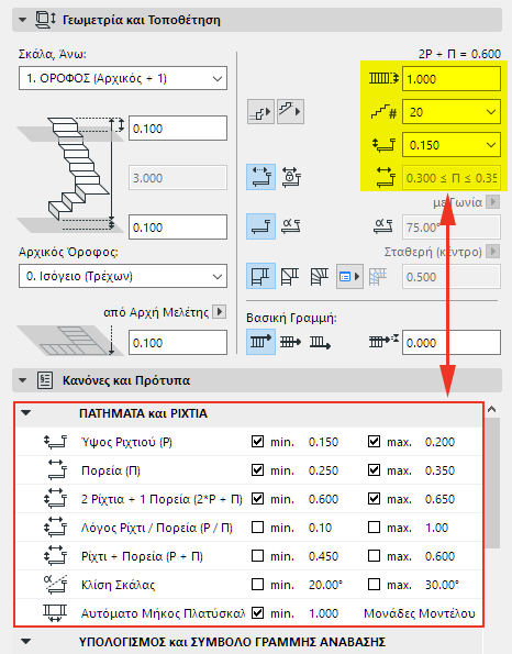 StairGeomControls.png
