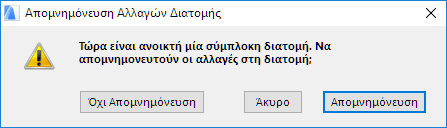 StoreProfileChanges.png