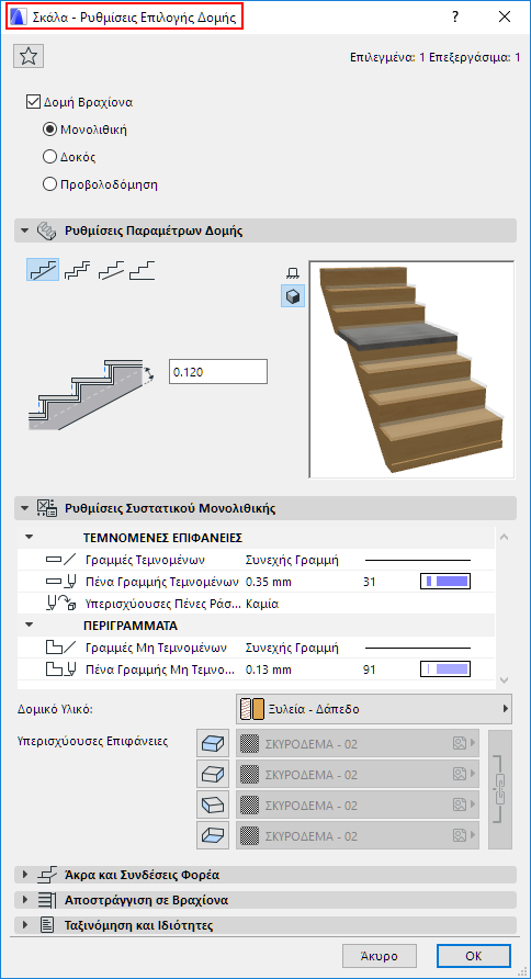 StructureEditModeSettings.png