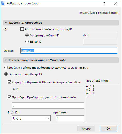 SubsetSettings.png