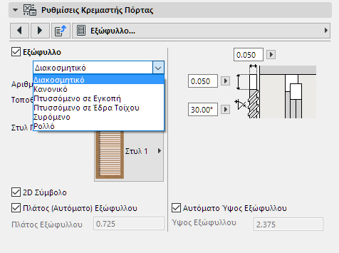 SunshadeType_Door.png