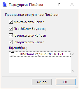 SupportPackageContentTW.png