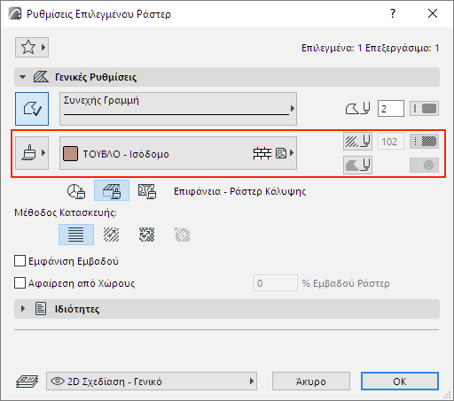 SurfaceFill.png