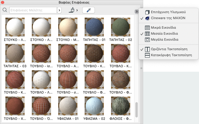 SurfacePainterCustomize.png