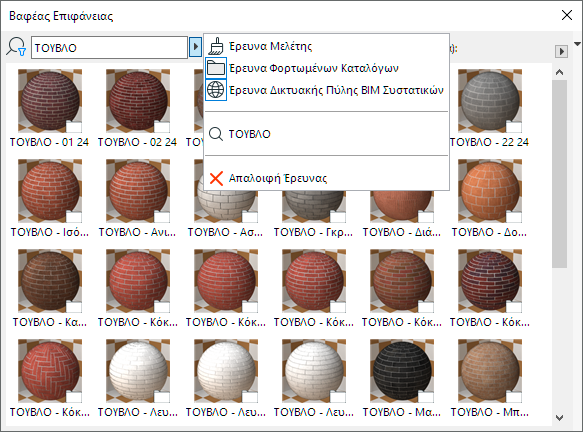 SurfacePainterSearch.png