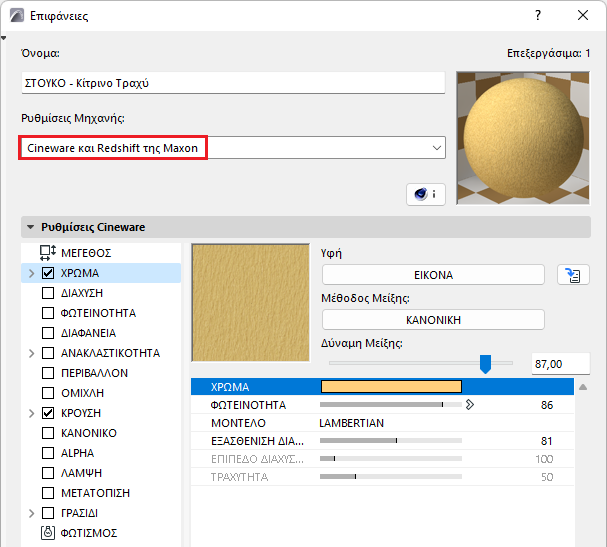 SurfaceSettingsCineRender.png
