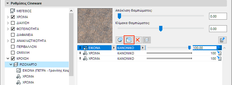 TextureLayerFolderContols.png