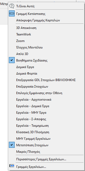 ToolbarsContext.png