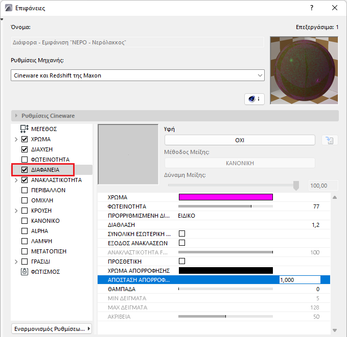 TransparencySettings.png
