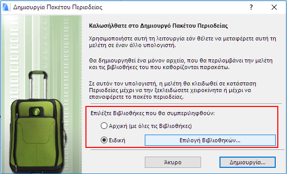 TravelPackLibraries.png
