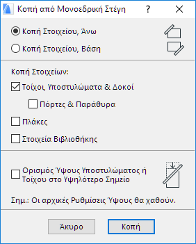 TrimToRoofDlg.png