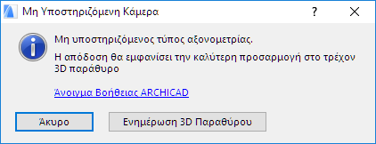 UnsupportedCamera.png