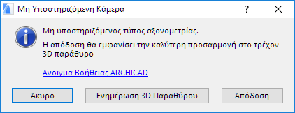 UnsupportedCameraRender.png