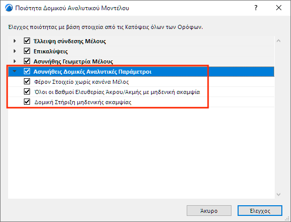 UnusualParameters.png