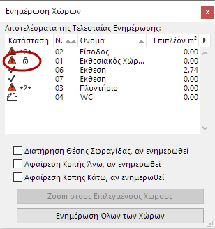 UpdateZonesLock.png