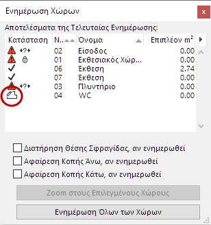 UpdateZonesManual.png