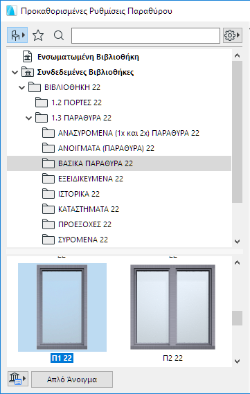 UseEmptyOpening.png
