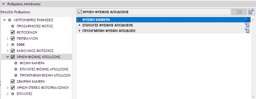 UsePhysical.png