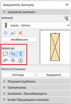 UseWithProfile.png