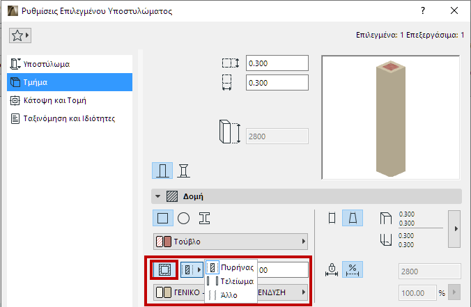VeneerSettings.png