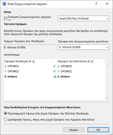VerticalPositionMerge.png