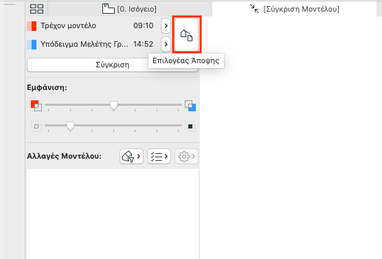 ViewSelector.png