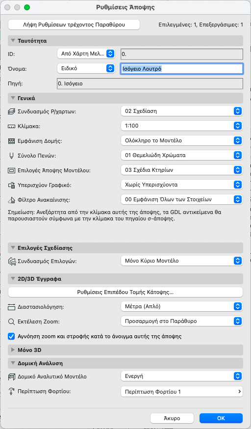 ViewSettings.png