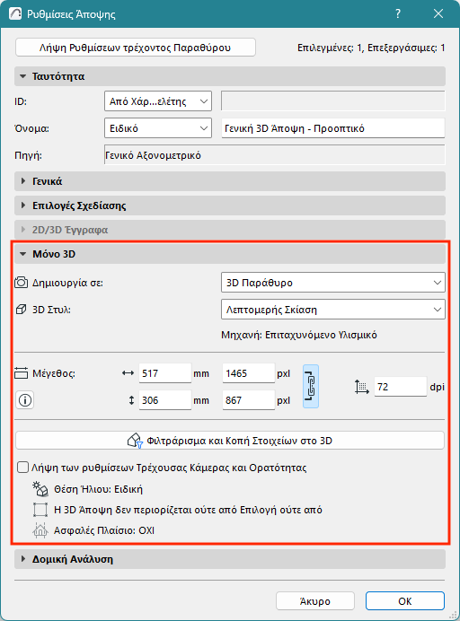 ViewSettings3DOnly.png