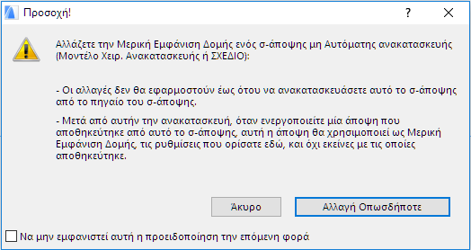 ViewpointManual.png