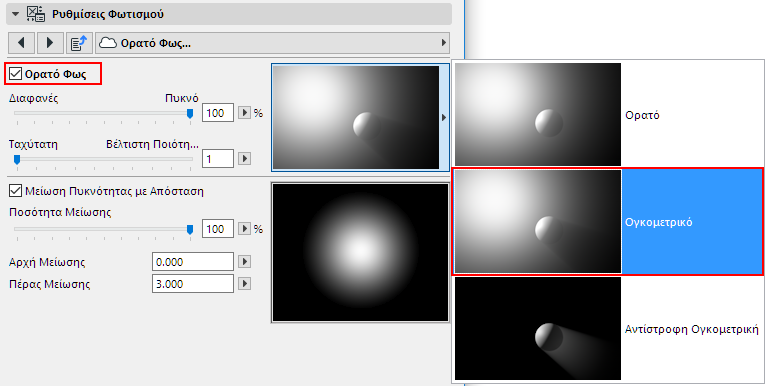 VolumetricVisibleLight.png