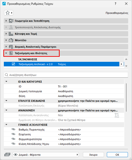 WallClassification.png