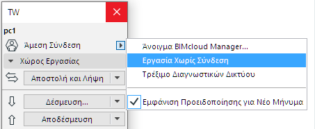 WorkOffline.png