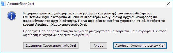 XREFDetach.png