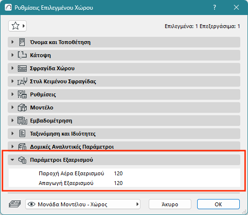 ZoneVentParameters_Set.png