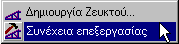 continueediting.PNG