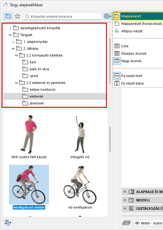 ObjectFolderView.png