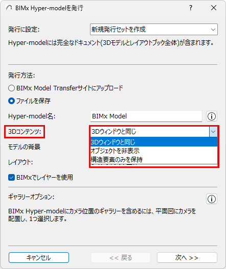 3DContentOptions.png