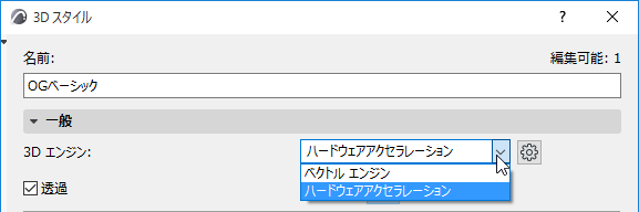 3DEngineDialog.png
