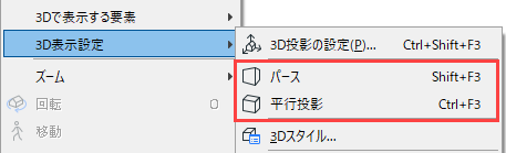 3DMenuView.png