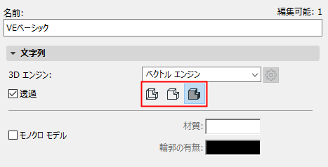 3DModeIcons.png