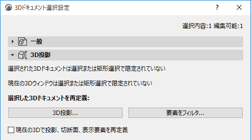 3DSelectedText.png