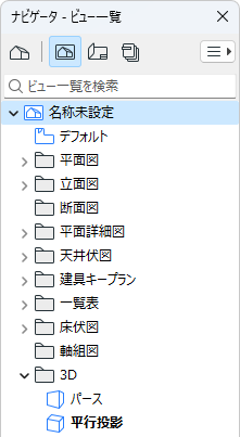3DViewsNav.png