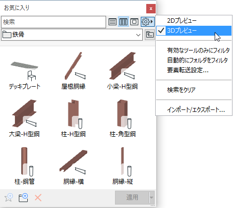 3DprevFav.png