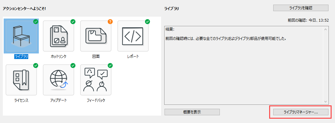 ActionLibManager.png