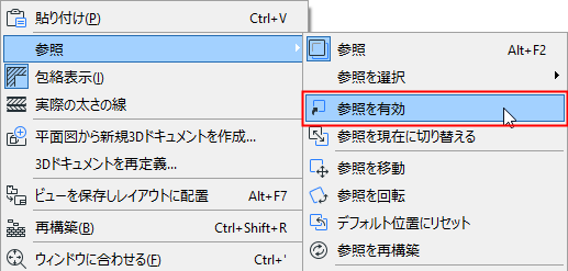 ActivateReference.png