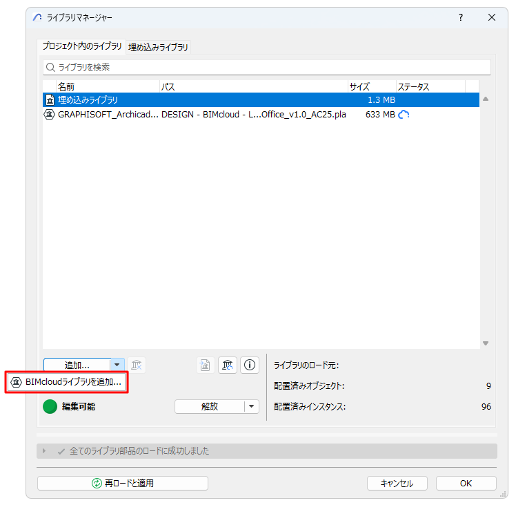 AddBIMLibrary.png