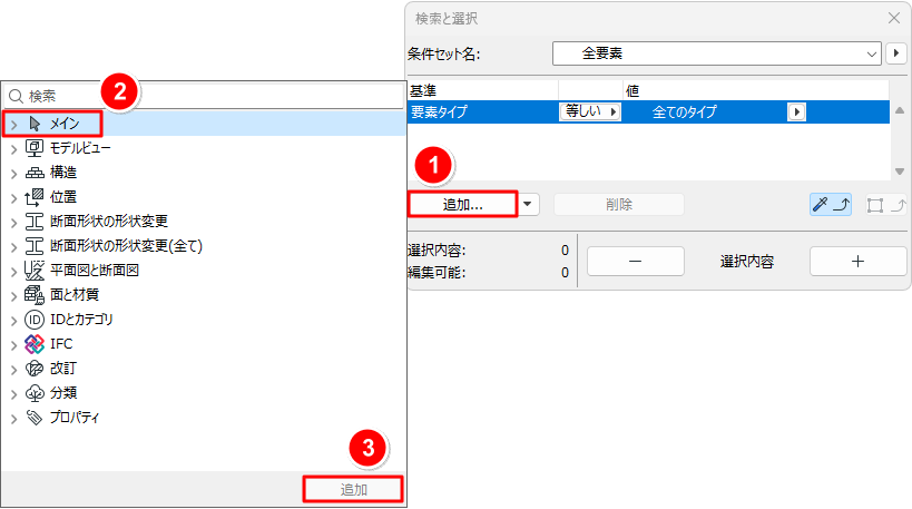 AddElement.png