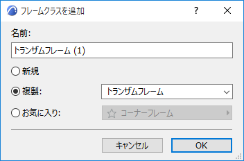 AddFrameClassDialog.png