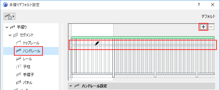 AddHandrail.png